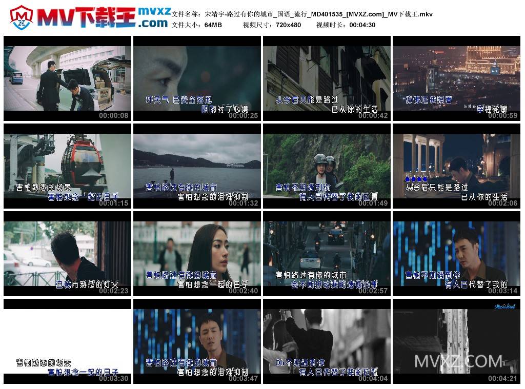 宋靖宇-路过有你的城市_国语_流行_MD401535